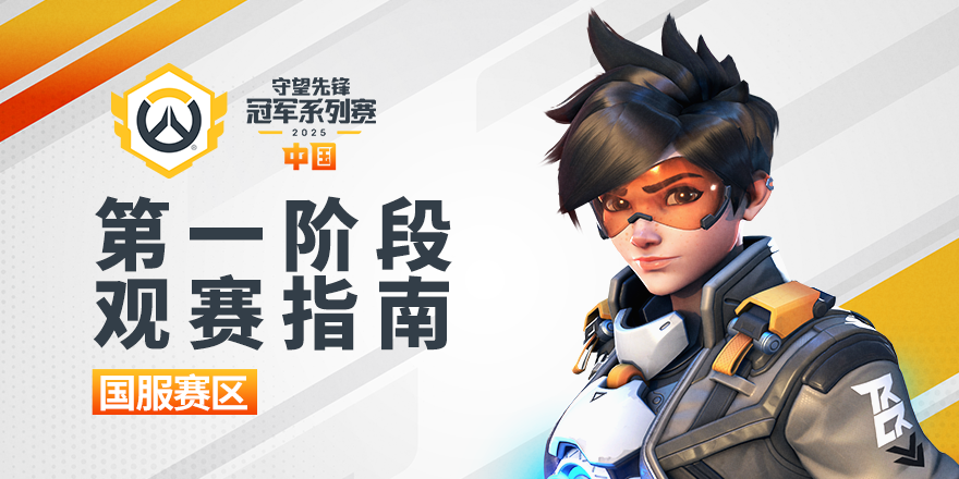 首尔王朝队与三星达成合作，守望先锋战队获巨额赞助-saba电竞